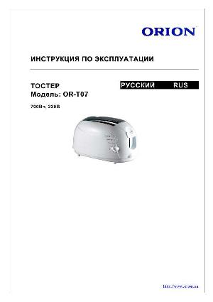 User manual ORION OR-T07  ― Manual-Shop.ru