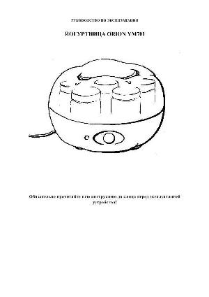 User manual ORION OR-YM01  ― Manual-Shop.ru