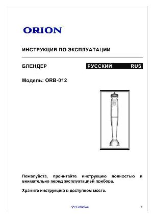 Инструкция ORION ORB-012  ― Manual-Shop.ru