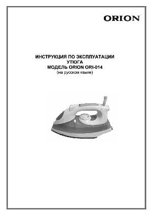 Инструкция ORION ORI-014  ― Manual-Shop.ru