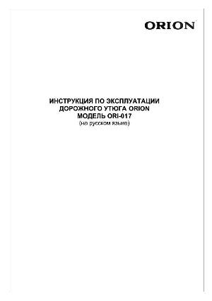 User manual ORION ORI-017  ― Manual-Shop.ru