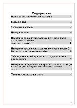 User manual ORION OS-004FW 