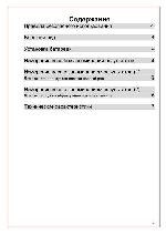 User manual ORION OS-012F 