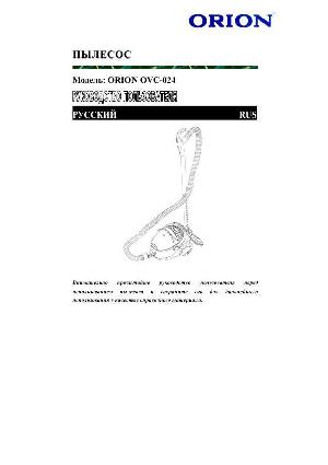 User manual ORION OVC-024  ― Manual-Shop.ru