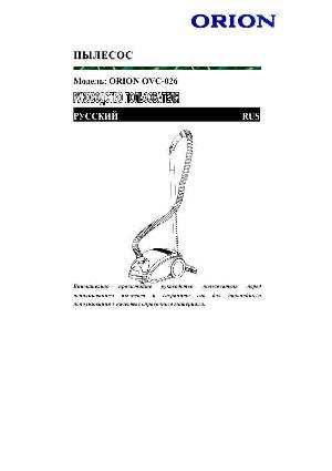 User manual ORION OVC-026  ― Manual-Shop.ru