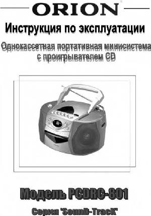 User manual ORION PCDRC-801  ― Manual-Shop.ru