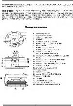 User manual ORION PCDRC-801 