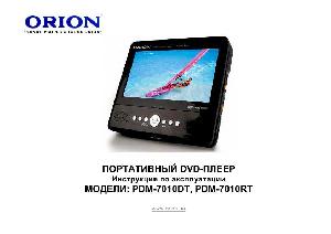 User manual ORION PDM-7010DT  ― Manual-Shop.ru
