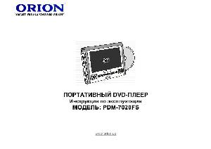 Инструкция ORION PDM-7020FS  ― Manual-Shop.ru