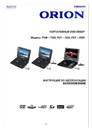 User manual ORION PDT-7520_9520  ― Manual-Shop.ru