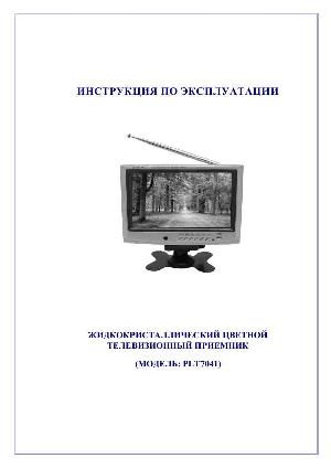 User manual ORION PLT-7041_7051  ― Manual-Shop.ru