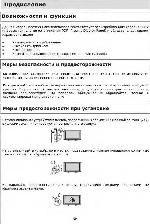 User manual ORION PTV-4201 