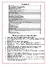 User manual ORION SP-2103_2104 