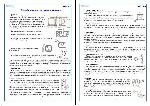 User manual ORION SPP2932FL 