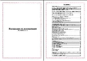 User manual ORION T1455MJ  ― Manual-Shop.ru