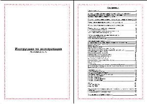 User manual ORION T1475MJ  ― Manual-Shop.ru