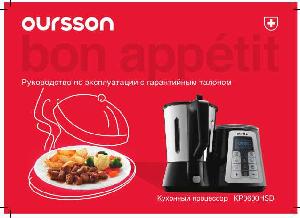 Инструкция Oursson KP0600HSD  ― Manual-Shop.ru