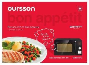 Инструкция Oursson MD2350G  ― Manual-Shop.ru