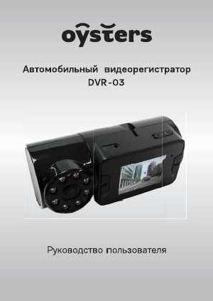Инструкция OYSTERS DVR-03  ― Manual-Shop.ru
