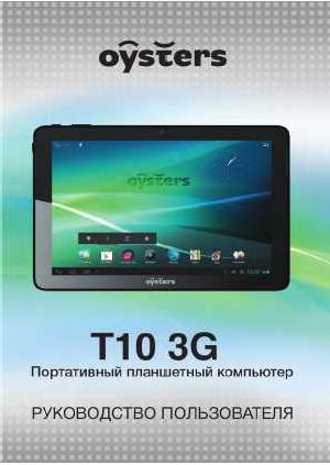 Инструкция OYSTERS T10-3G  ― Manual-Shop.ru