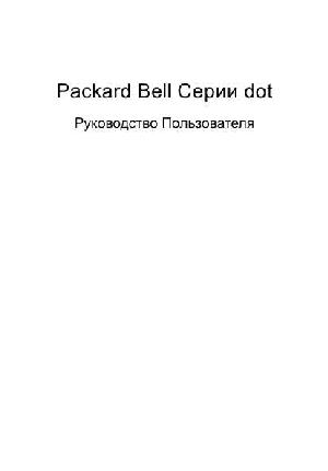 Инструкция Packard Bell DOT series  ― Manual-Shop.ru