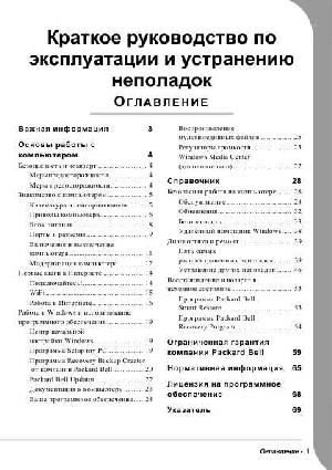 Инструкция Packard Bell DT-85  ― Manual-Shop.ru