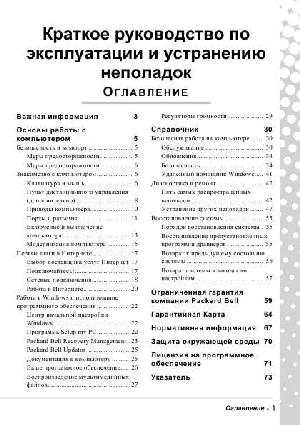 Инструкция Packard Bell iMedia D3614  ― Manual-Shop.ru