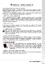 Инструкция Packard Bell LS-11 