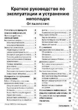 Инструкция Packard Bell XV-EV-102RU  ― Manual-Shop.ru