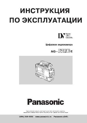 Инструкция Panasonic AG-DVC200E  ― Manual-Shop.ru
