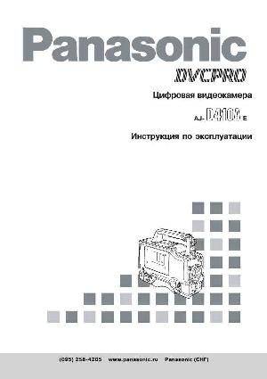 Инструкция Panasonic AJ-D410AE  ― Manual-Shop.ru