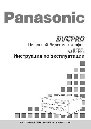 Инструкция Panasonic AJ-D455E  ― Manual-Shop.ru