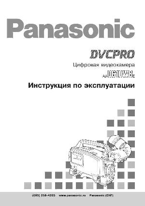 Инструкция Panasonic AJ-D610WBE  ― Manual-Shop.ru