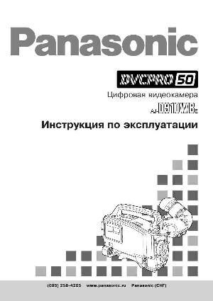 Инструкция Panasonic AJ-D910WBE  ― Manual-Shop.ru