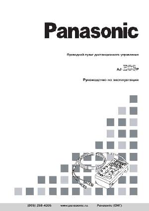 Инструкция Panasonic AJ-EC3P  ― Manual-Shop.ru