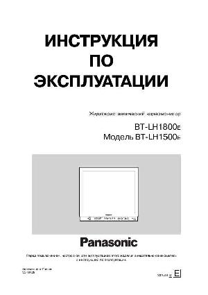 User manual Panasonic BT-LH1500  ― Manual-Shop.ru