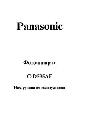 Инструкция Panasonic C-D535AF  ― Manual-Shop.ru