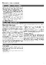Инструкция Panasonic CF-W5 