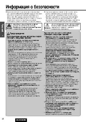 User manual Panasonic CQ-C3303W  ― Manual-Shop.ru