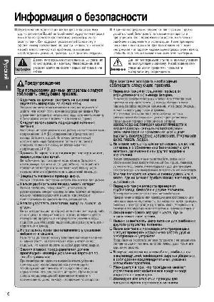 User manual Panasonic CQ-C5403W  ― Manual-Shop.ru