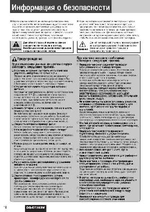 User manual Panasonic CQ-C7303W  ― Manual-Shop.ru