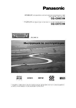 User manual Panasonic CQ-C9701  ― Manual-Shop.ru