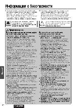 User manual Panasonic CQ-D1703N 