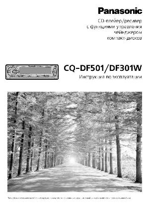 User manual Panasonic CQ-DF501W  ― Manual-Shop.ru