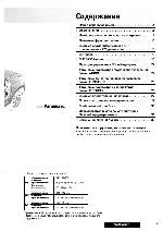 Инструкция Panasonic CQ-DFX883N 