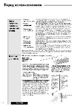 Инструкция Panasonic CQ-DFX883N 