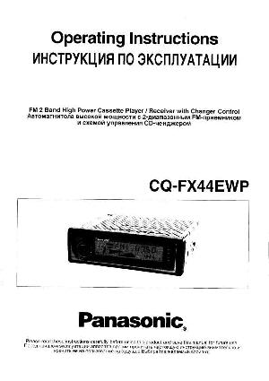 User manual Panasonic CQ-FX44  ― Manual-Shop.ru
