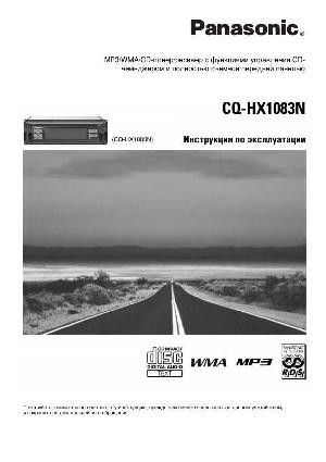 User manual Panasonic CQ-HX1083N  ― Manual-Shop.ru