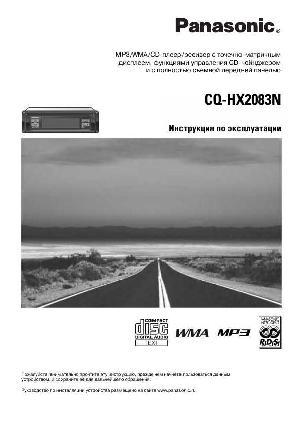 User manual Panasonic CQ-HX2083N  ― Manual-Shop.ru