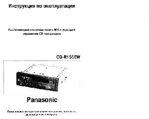 User manual Panasonic CQ-R155EW  ― Manual-Shop.ru